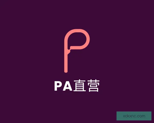 关于PA直营